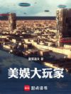 美娱大玩家